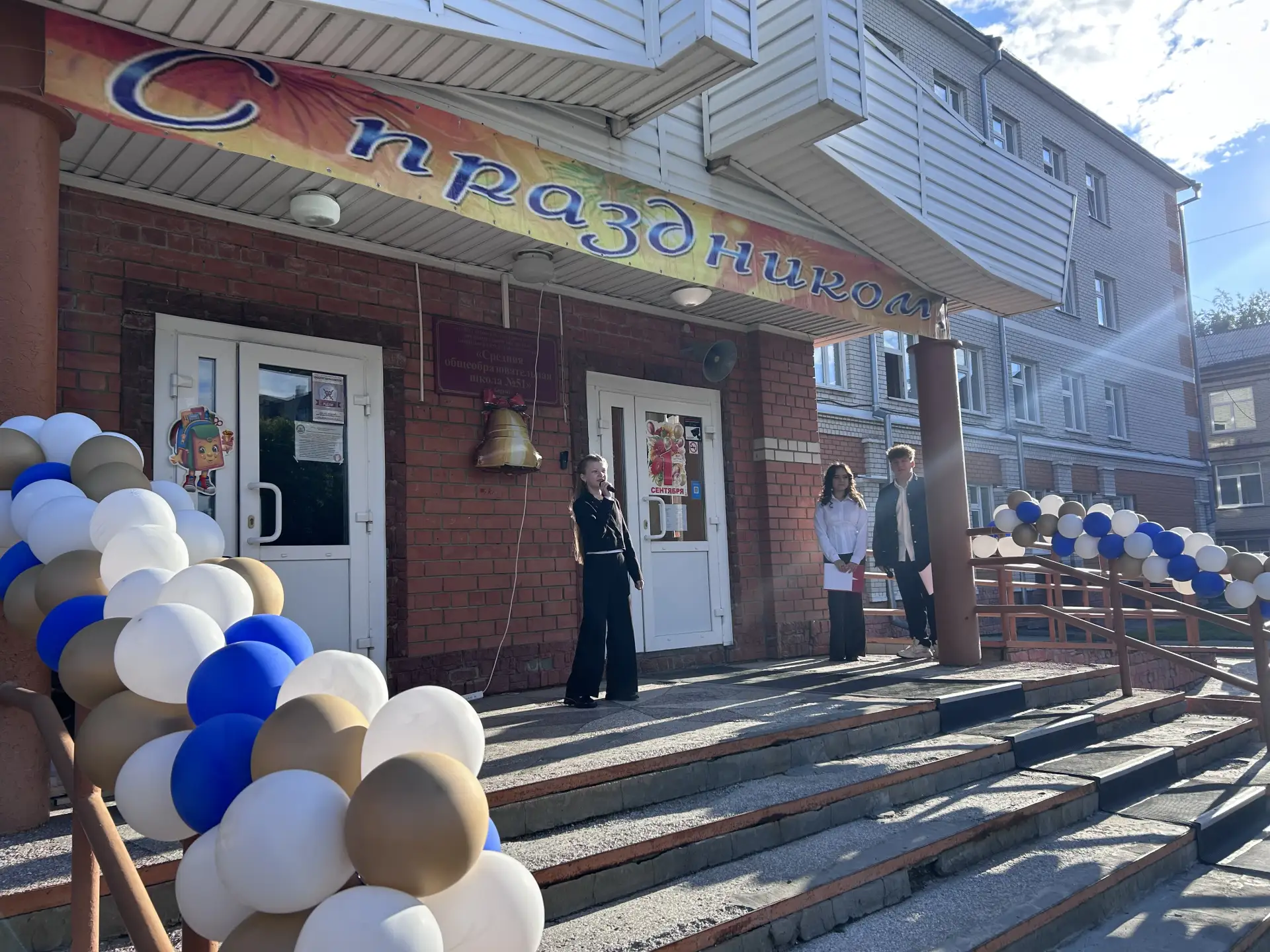 🎉 Сегодня в нашей школе прозвенел первый звонок!