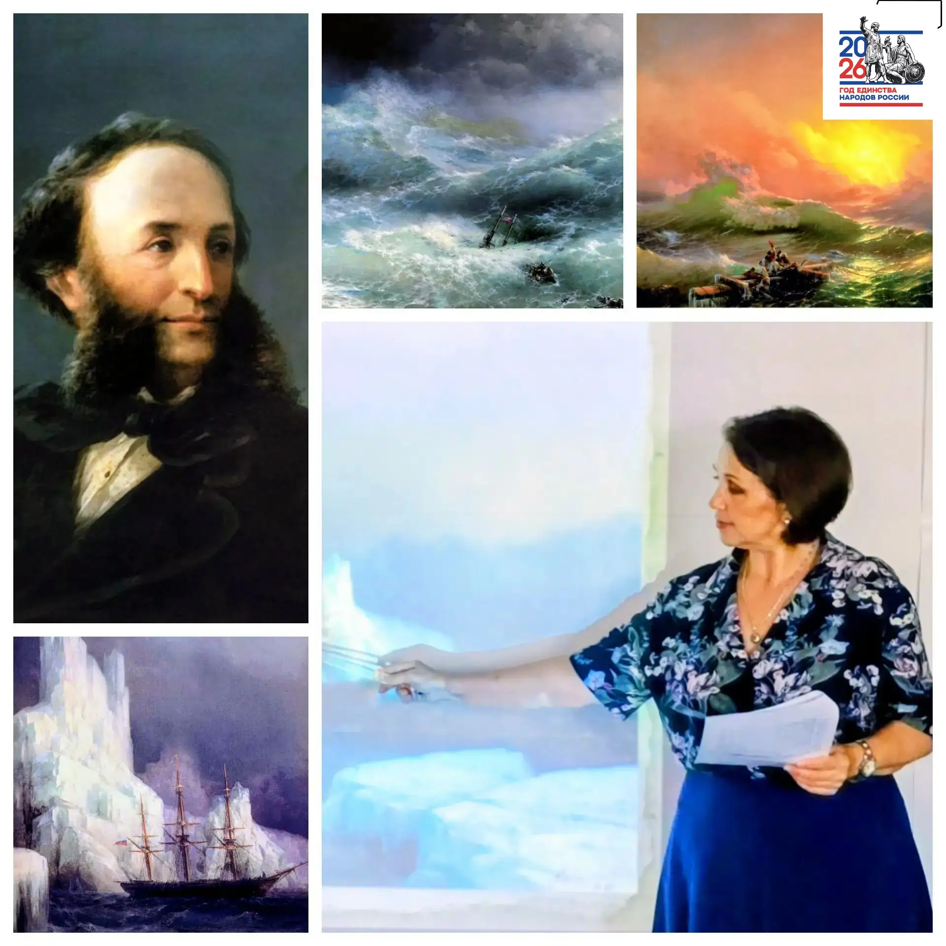 В мире морской стихии: лекция об И. К. Айвазовском 🌊🎨🖼️