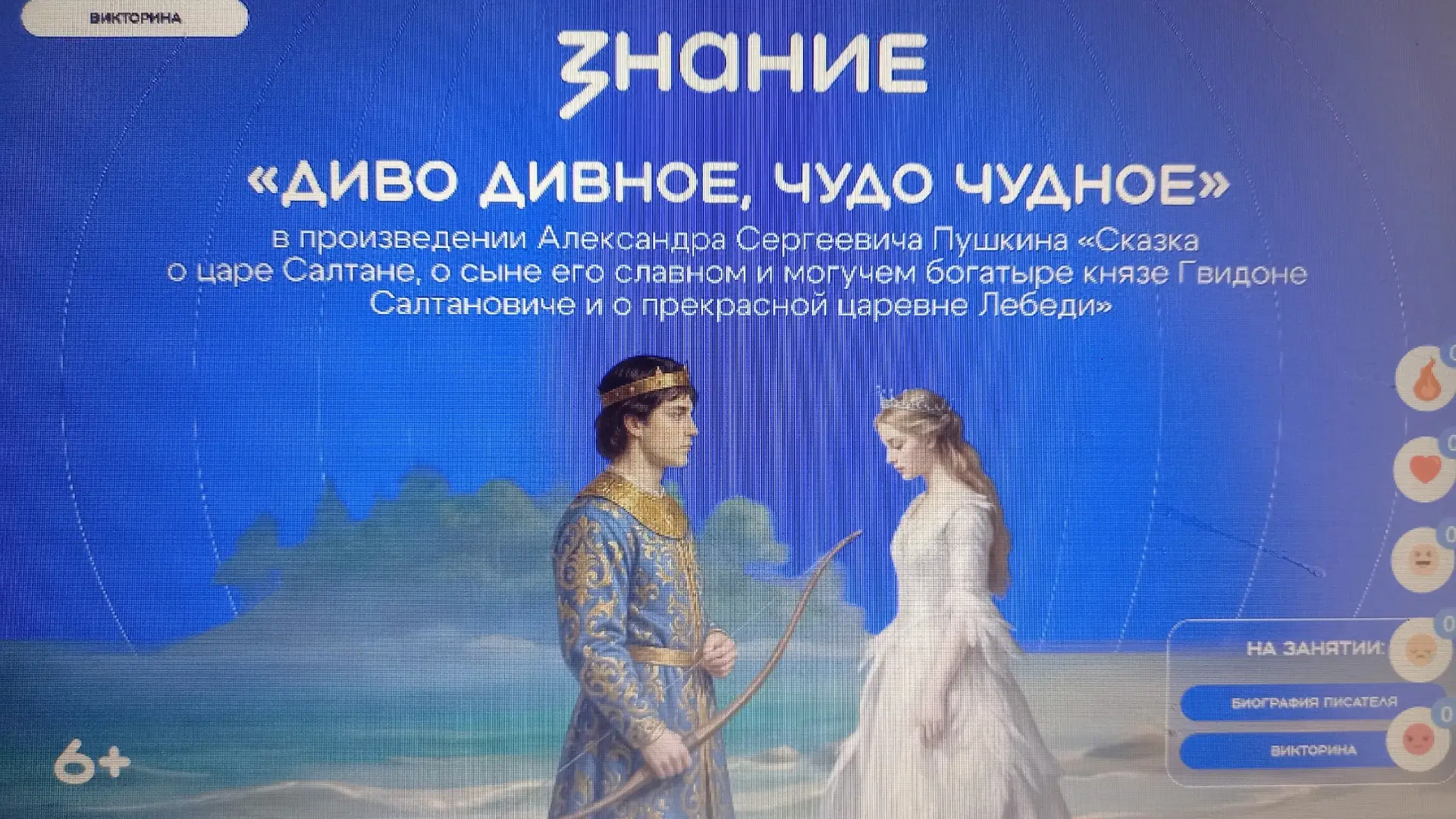 "Ребята,достаём телефоны и подключаемся к интернету,"-именно так начинается занятие в литературном к
