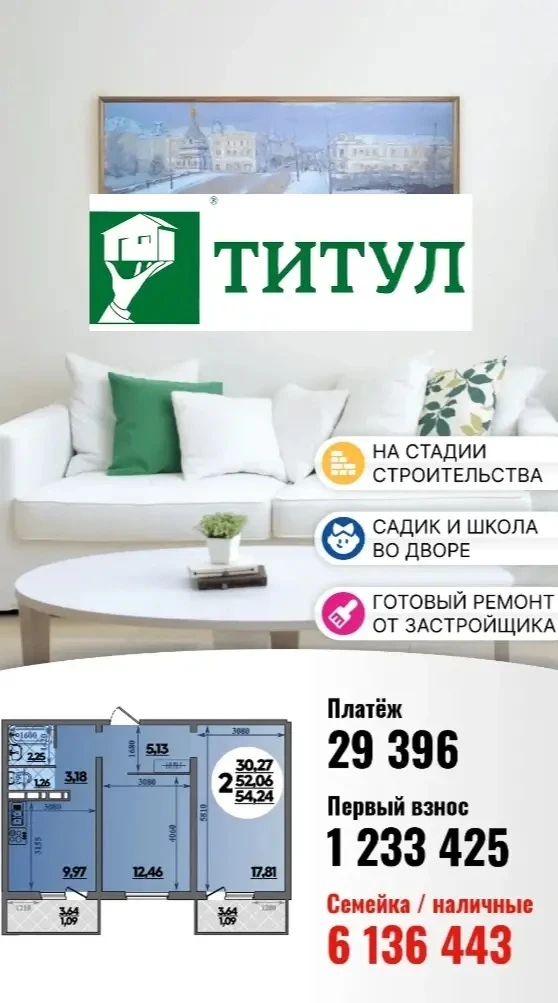 🤔 Ищешь квартиру в новостройке?