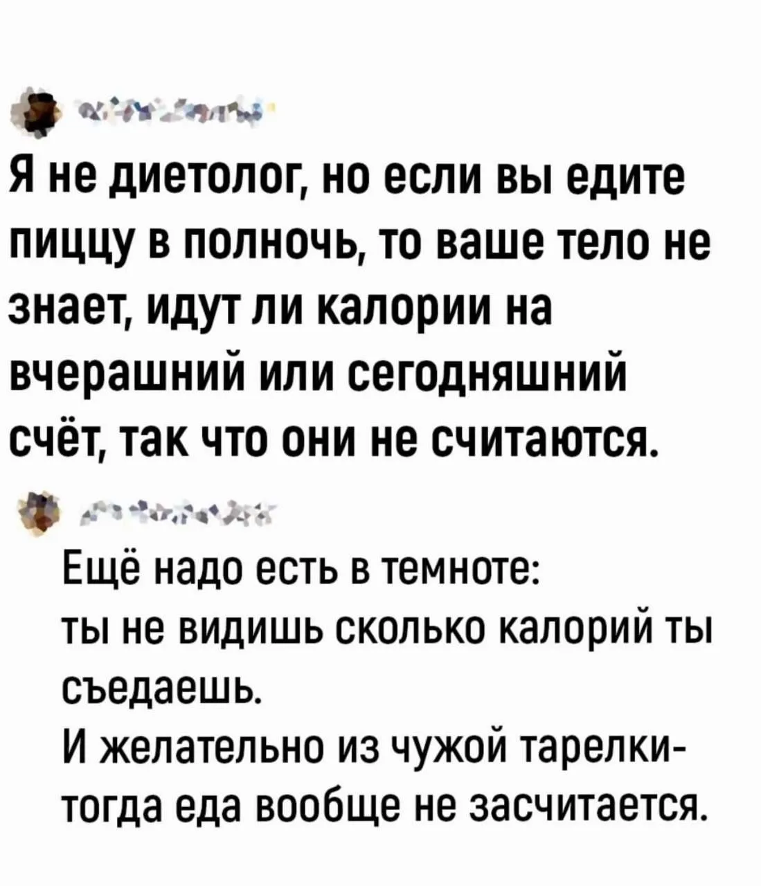С наступлением холодов я вообще часть лишних калорий считала бы как заботу о себе. 😉😄