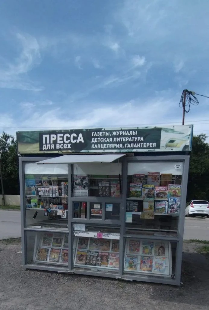 Продажа газет и журналов в Миллерово продолжается, хотя городская сеть киосков «Пресса» изменилась. 