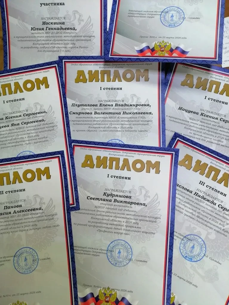Подведены итоги муниципального этапа регионального методического конкурса педагогически...