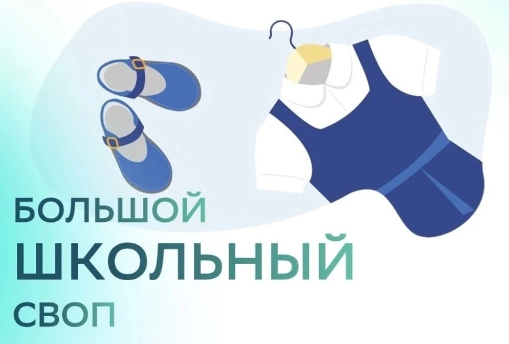 ШКОЛЬНЫЙ своп 🎒✏️