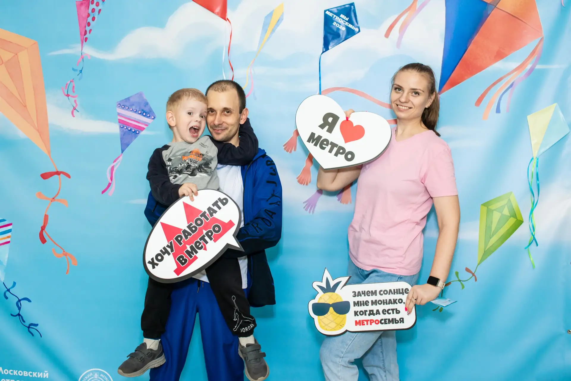 Самые компанейские семьи метро провели эту субботу на фестивале «Мы метросемья» в нашем Санаторно-оз