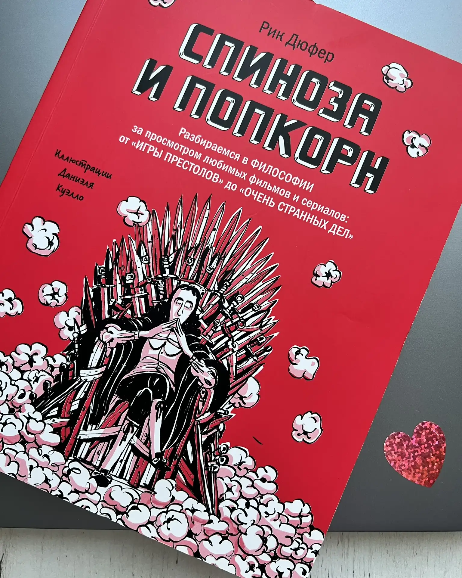 Сейчас вела занятия, и…