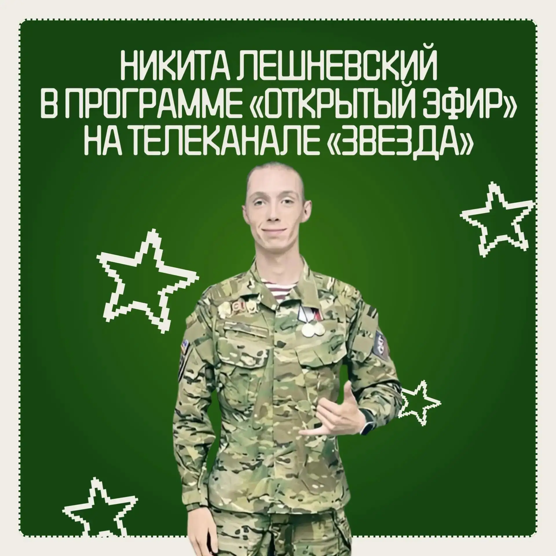 ❗Уважаемые жители! Не пропустите сегодня в 20:50 программу «Открытый эфир» на телеканал...