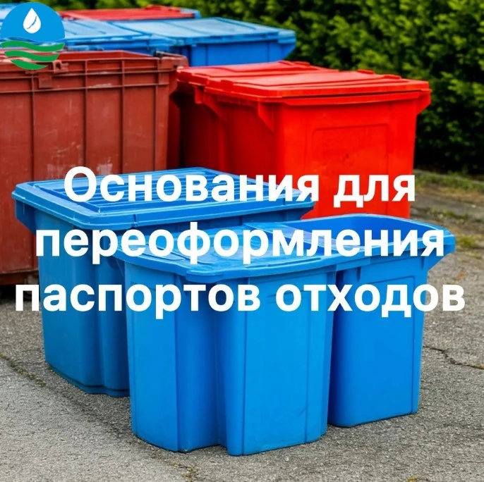 ✅Письмо Минприроды России от 28.07.2026 года № 25-47/32732 "О рассмотрении обращения"