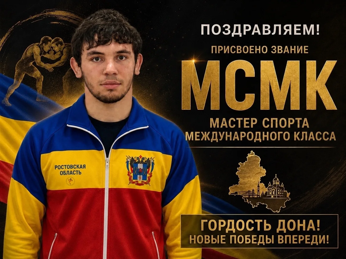 Отличные новости!

Приказом Министра спорта РФ № 167-нг "О присвоении спортивного звания «Мастер спо