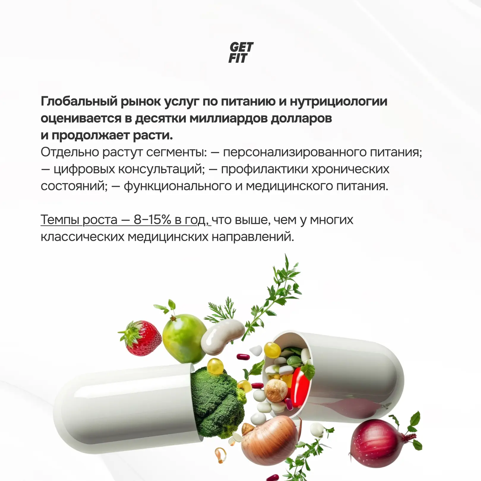 Стоит ли рассматривать нутрициологию как профессию в 2026 году?  Многие приходят в GetFit с личным з