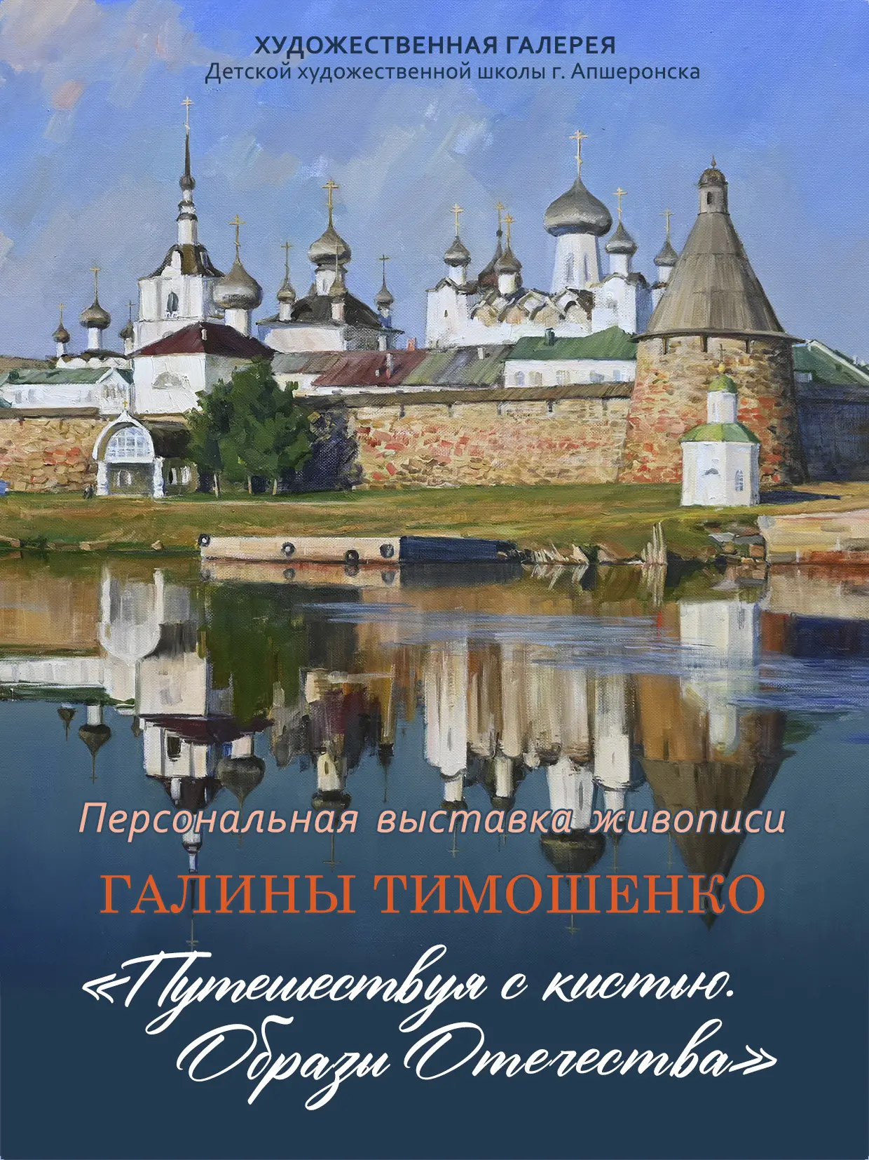 Уважаемые подписчики! Жители и гости города Апшеронска! Приглашаем вас на открытие перс...