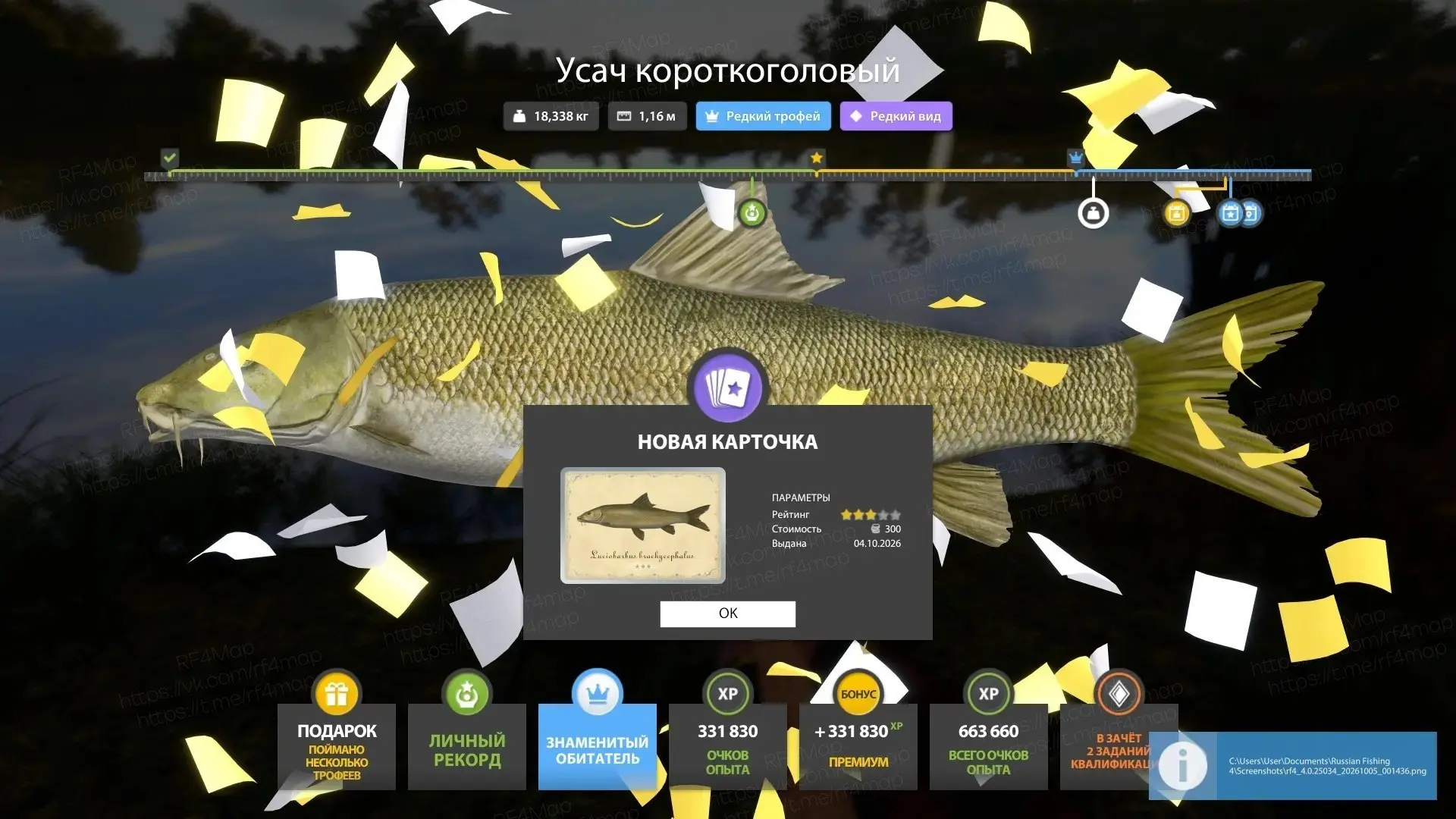#трофей_rf4map #фарм_rf4map