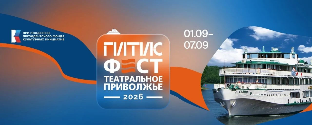 В Учебном театре ГИТИС прошло первое совещание по фестивалю-лаборатории «ГИТИСФЕСТ. Театральное Прив