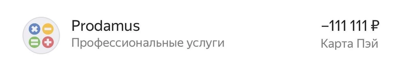 Я сегодня тоже купила новое обучение 😁 🔥 🚀