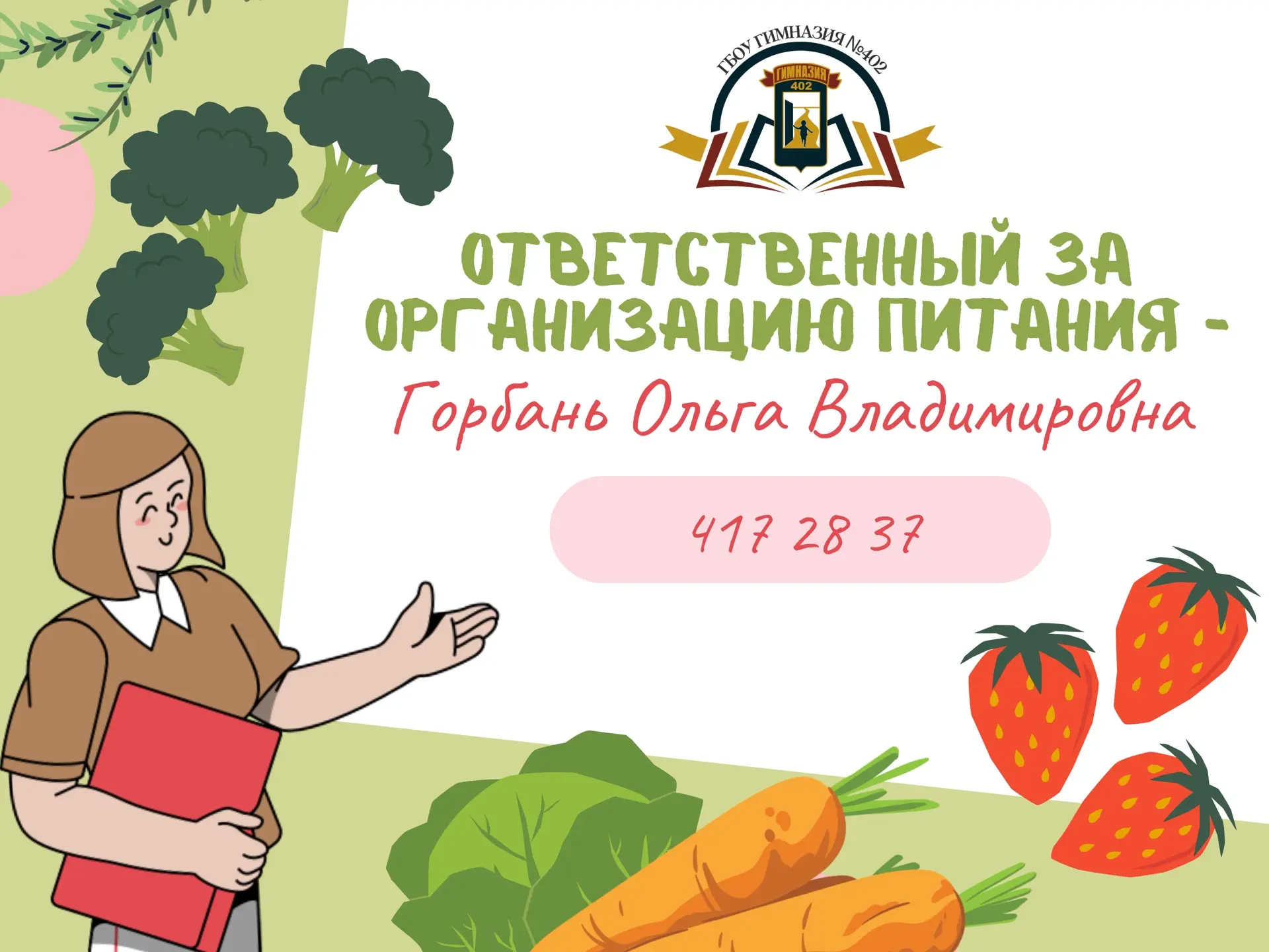 Уважаемые родители!