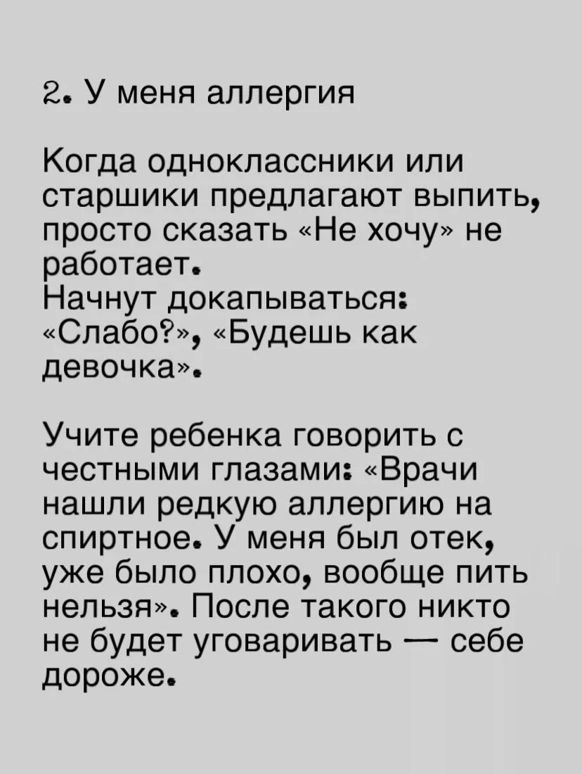 5 ситуаций когда я прошу своего ребенка соврать   Научить ребенка говорить нет мало. Нужно научить е