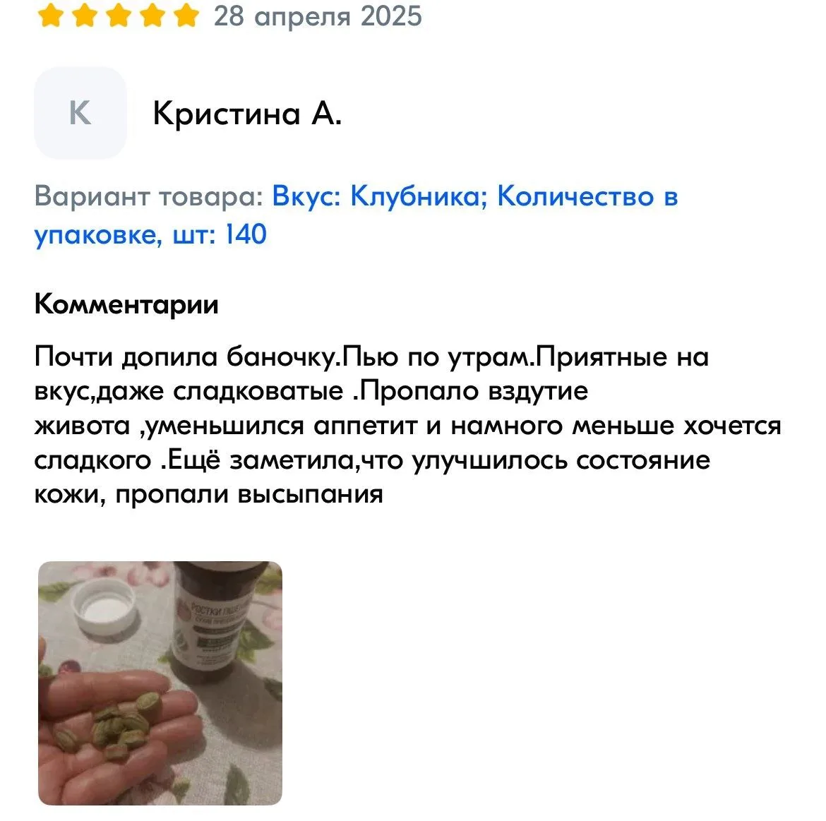 Что говорят о "Живи 200" покупатели 👆