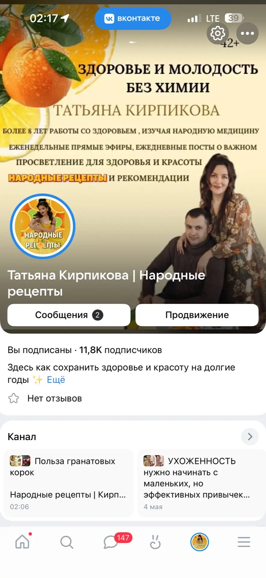 🙋🏻‍♀️ я в ВКонтакте каждый день 🌞не теряйте ✨ https://vk.ru/kirpik23 добро пожаловать 💐