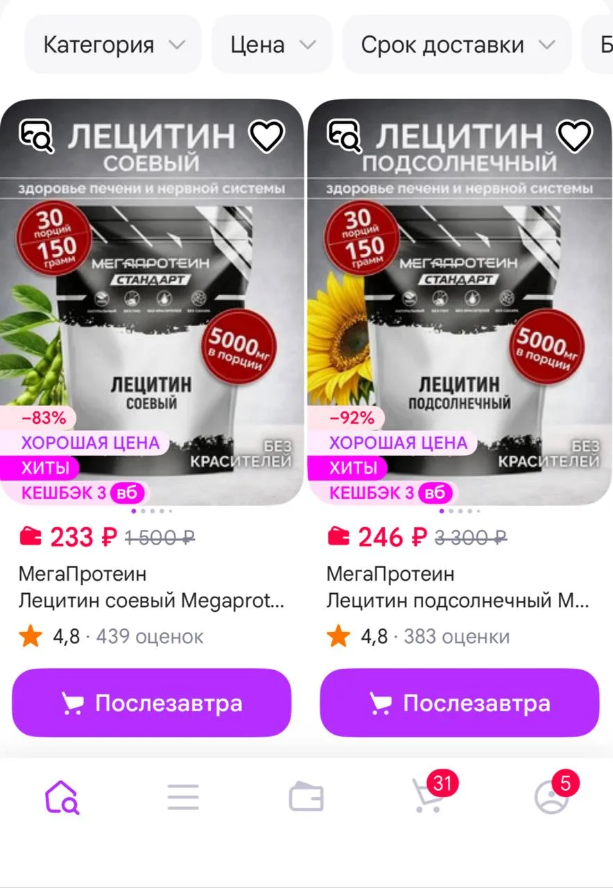 Protein66.ru https://www.wildberries.ru/seller/280403