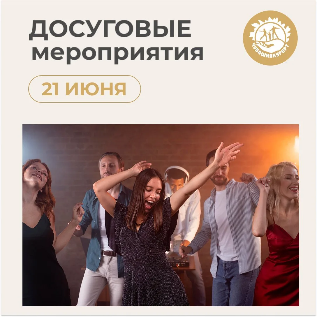 РАЗВЛЕКАТЕЛЬНАЯ ПРОГРАММА
21 июня - воскресенье

14.00-20.00 - экскурсия в г. Йошкар-Ола на микроавт