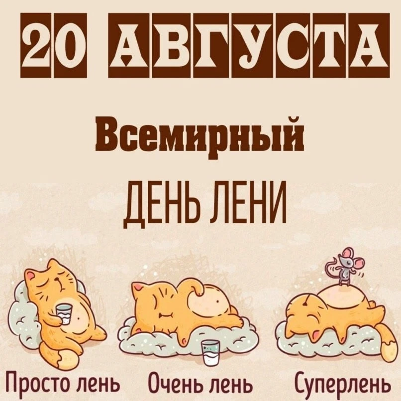 ☁🌧 В прогнозе на 20 августа прохладная пасмурная, с небольшим дождем погода. Термометр...