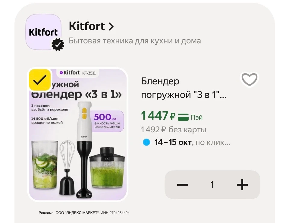 С промо KITFORT25