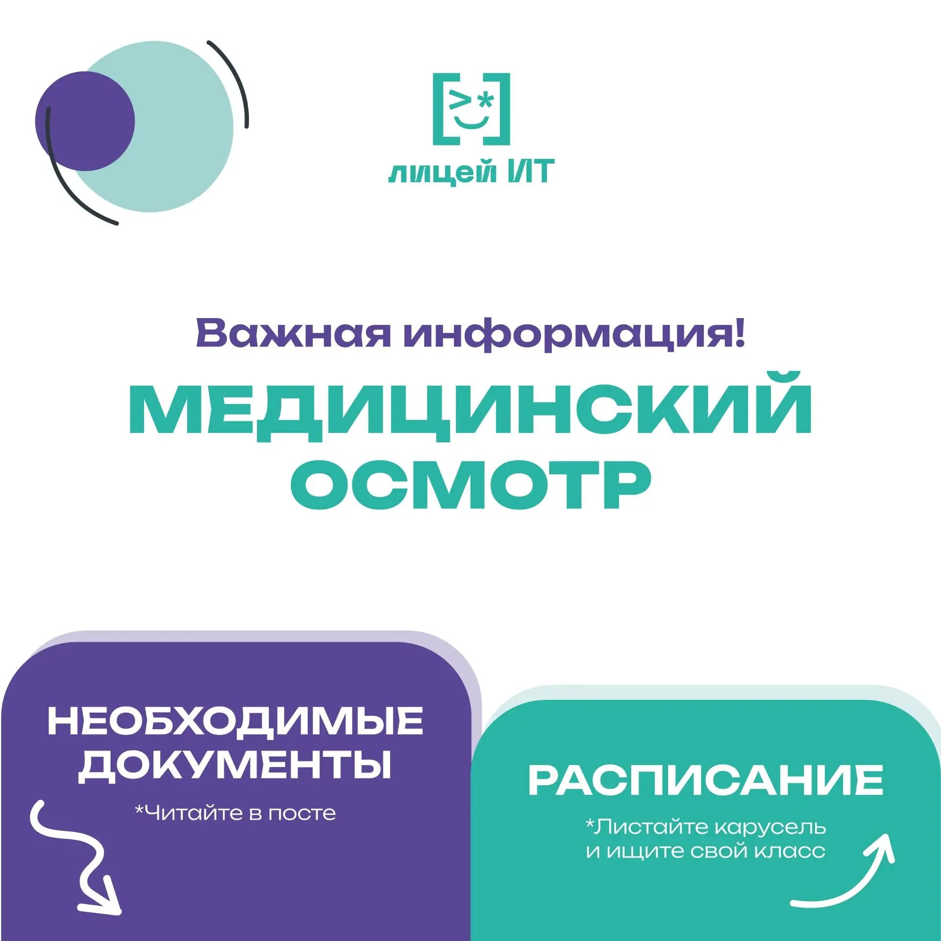 🩻Время пришло