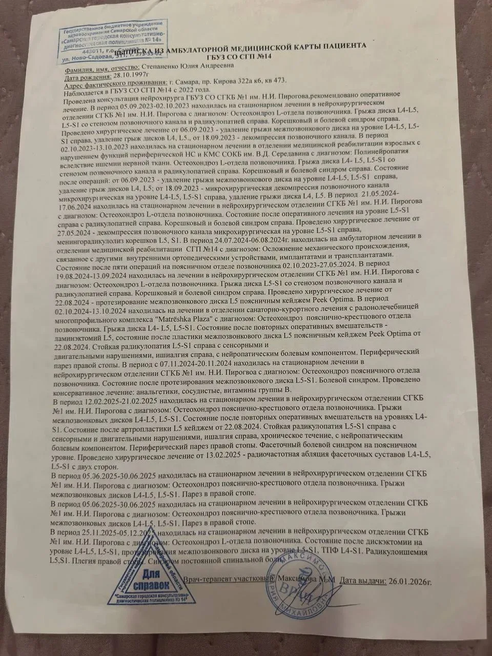 А вот и обещанные документы