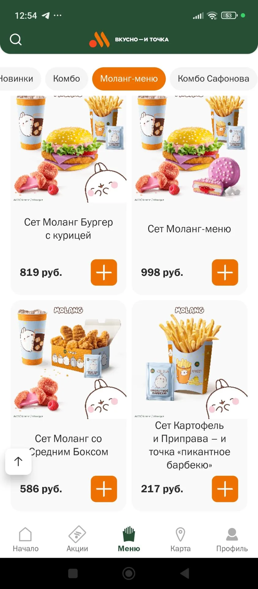 Кто уже вкусил розовый сыр и выжил?