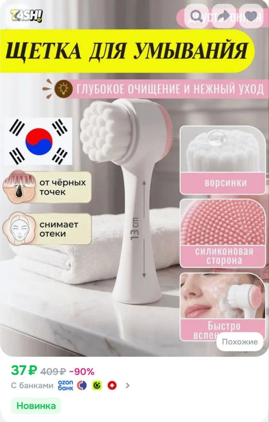 Щеточка двусторонняя для лица силиконовая и ворсовая. Щетка косметическая для умывания
