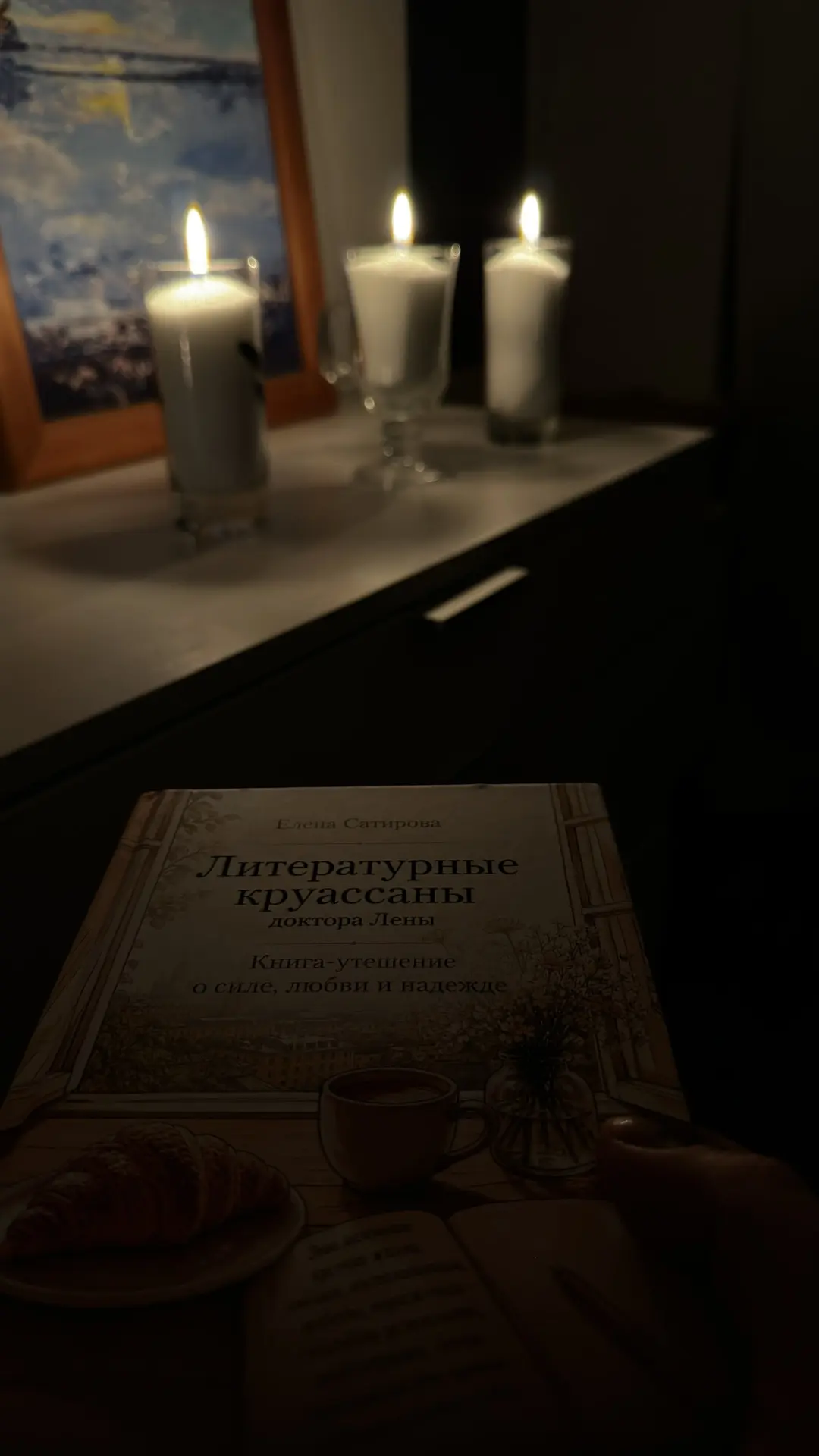 Чудесный вечер в прекрасной компании(использую бессонницу по полной)