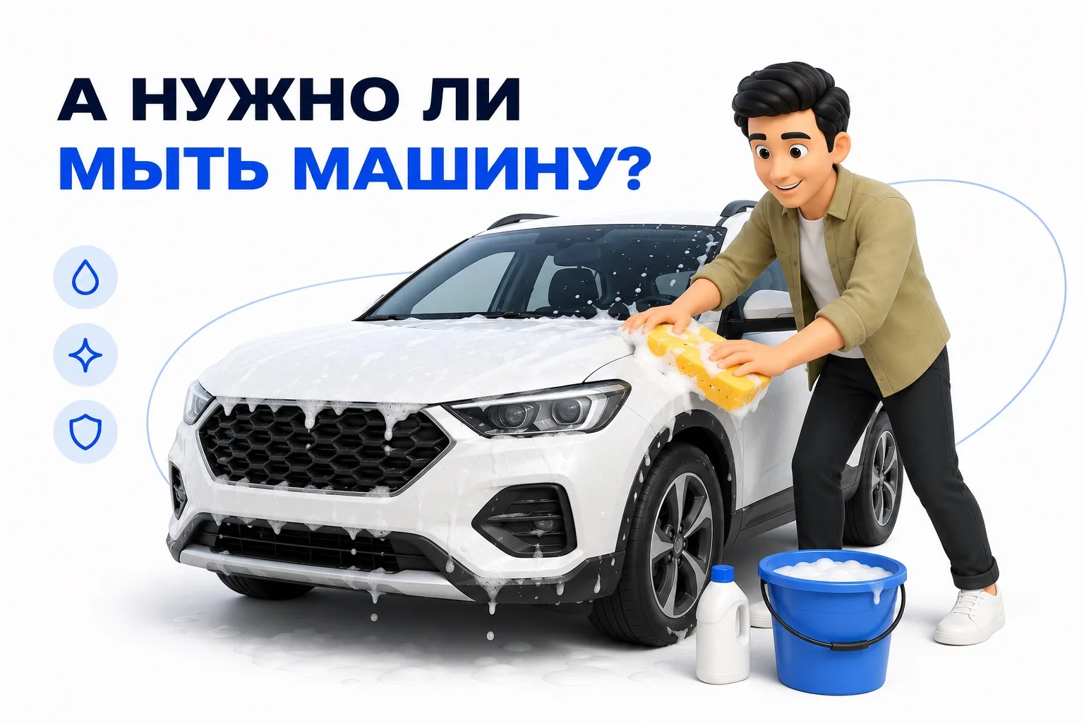 НУЖНО ЛИ МЫТЬ АВТОМОБИЛЬ ПЕРЕД ВОЗВРАТОМ? 🚗