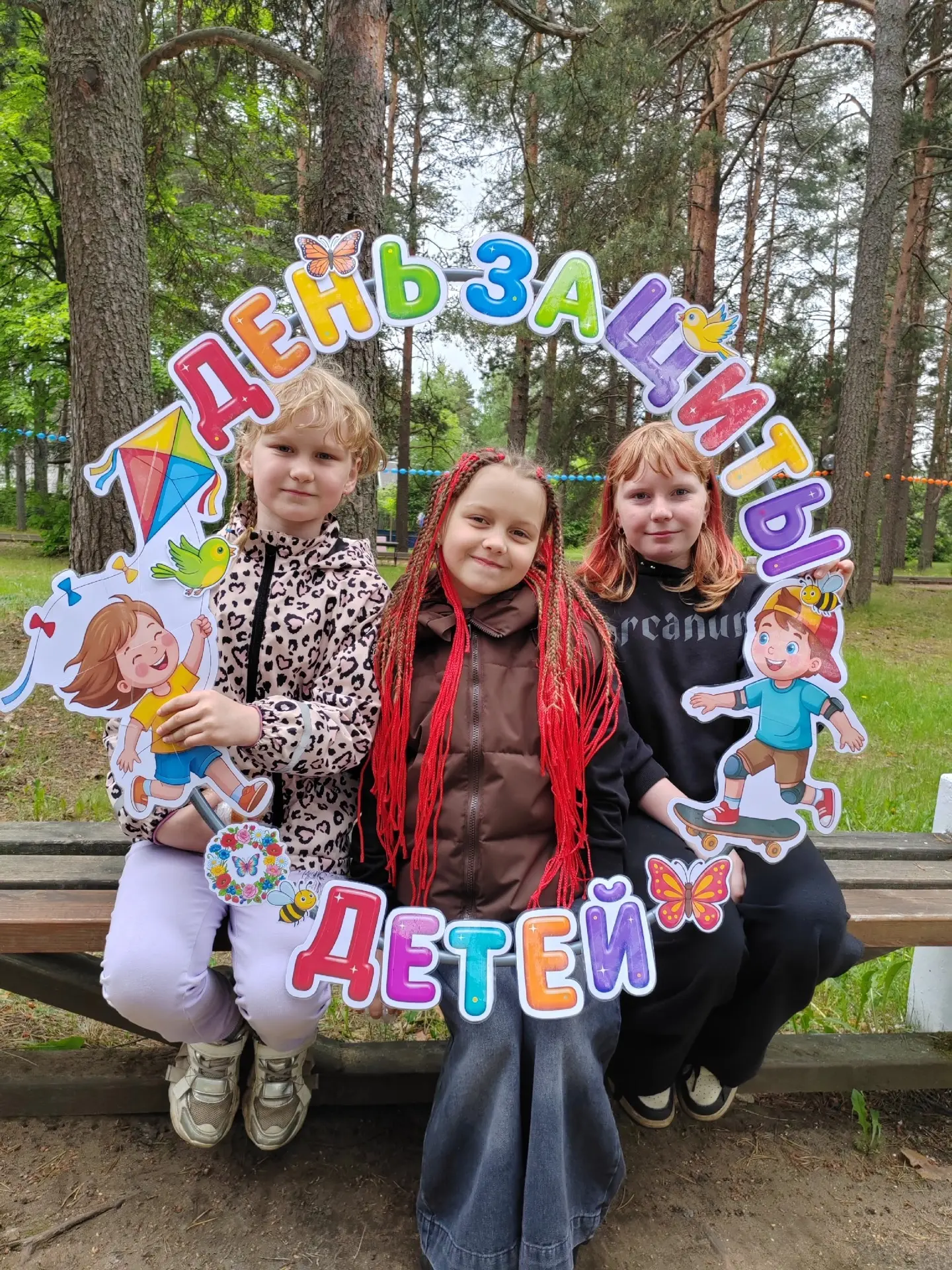 🎈 Сегодня отмечается замечательный праздник- День защиты детей! Детство — это время, к...
