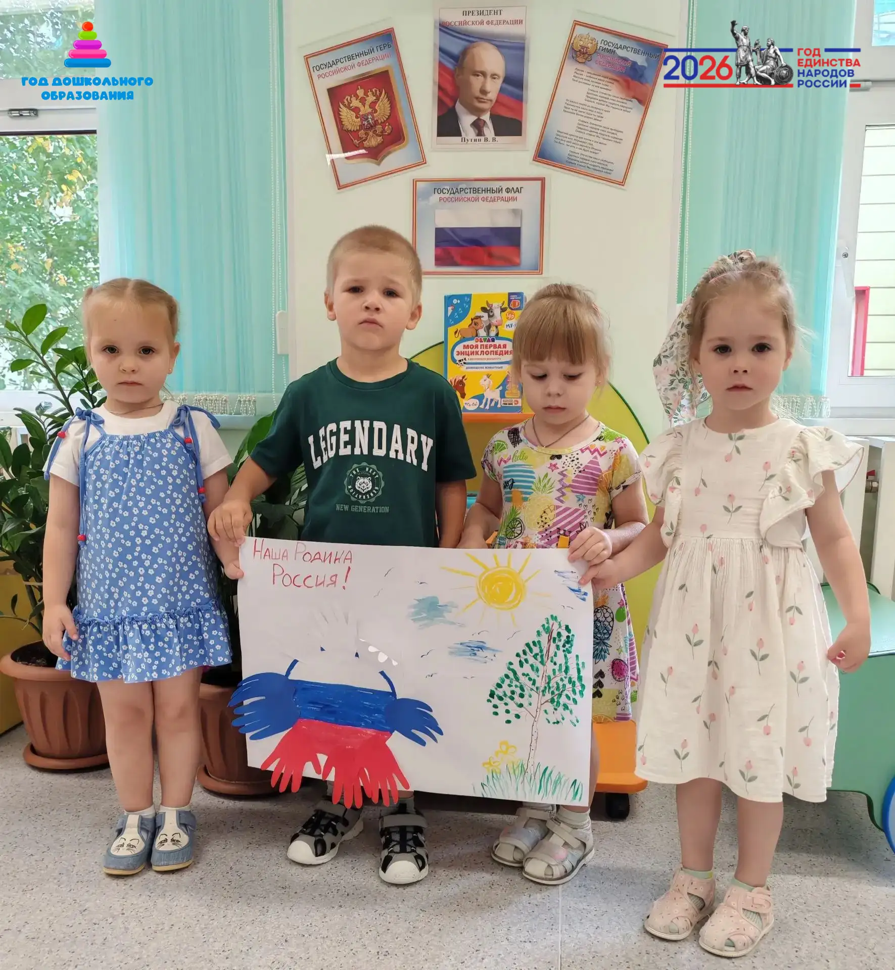 🎨 С ребятами 1-й младшей группы прошли мероприятия, посвящённые празднованию Дня🇷🇺 Р...