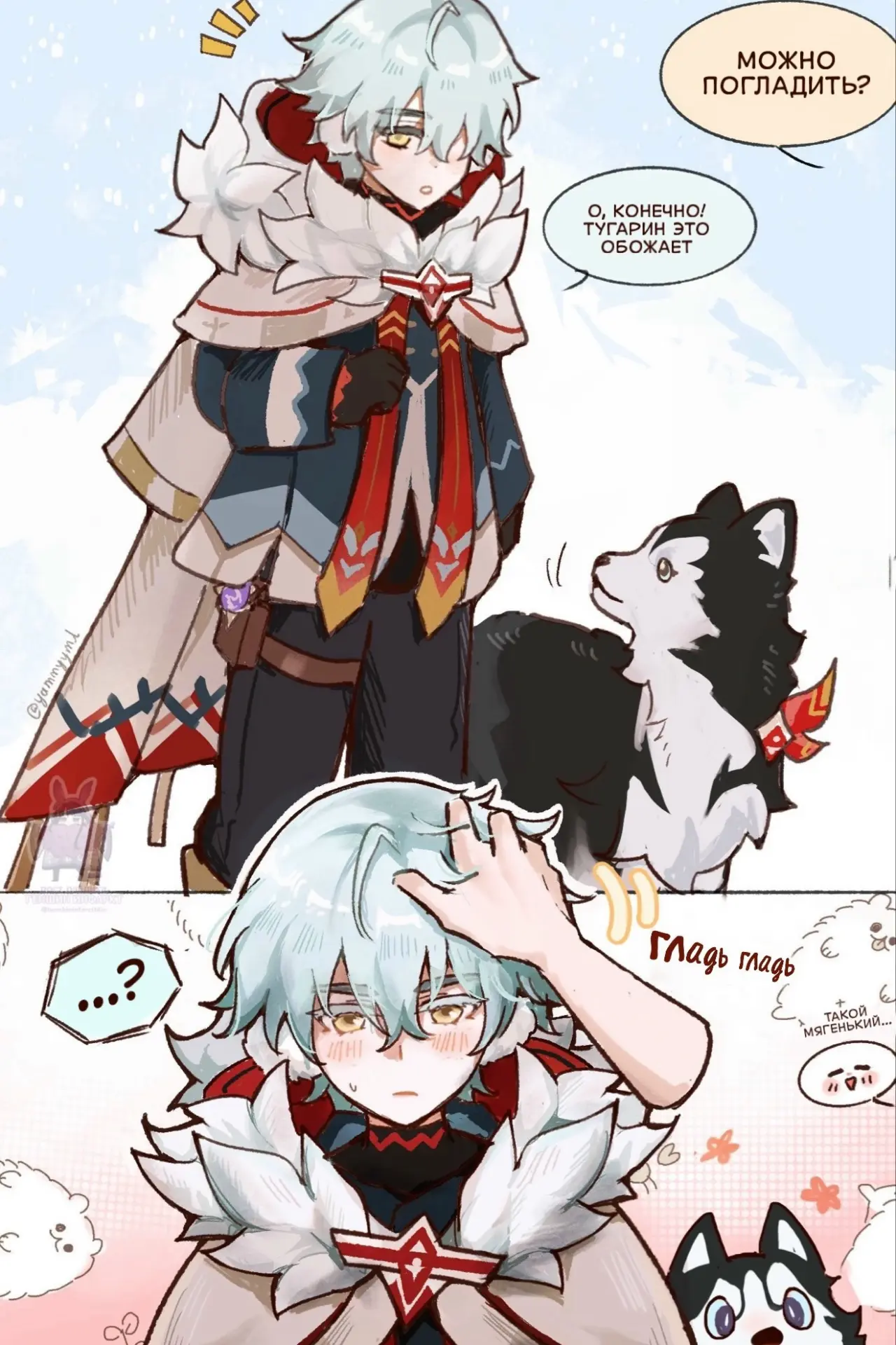 — Можно погладить? 🐶🫳