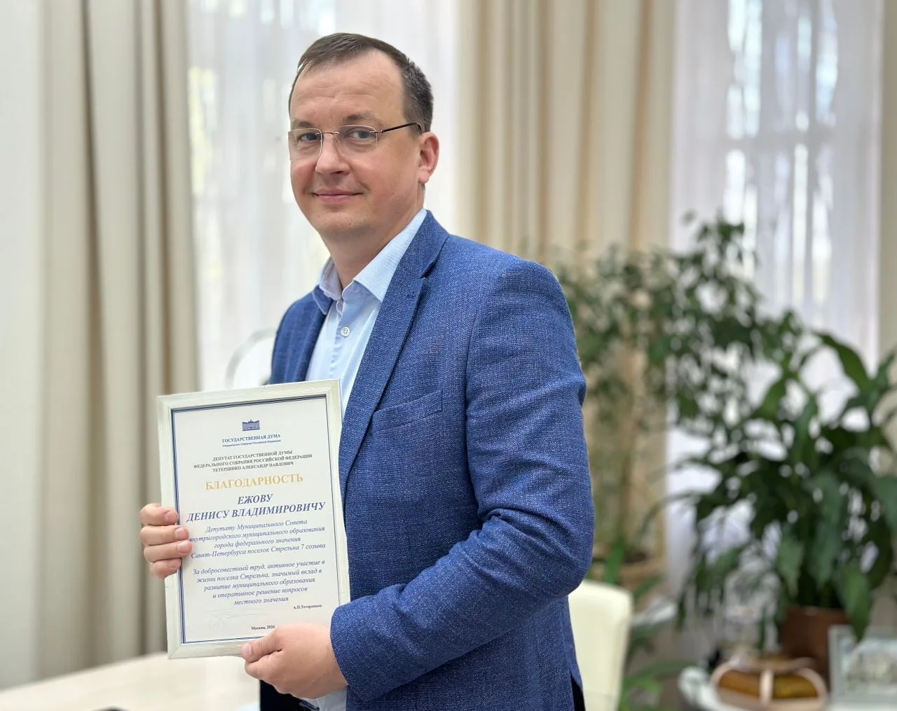 МАЙСКОЕ ЗАСЕДАНИЕ ДЕПУТАТОВ СТРЕЛЬНЫ