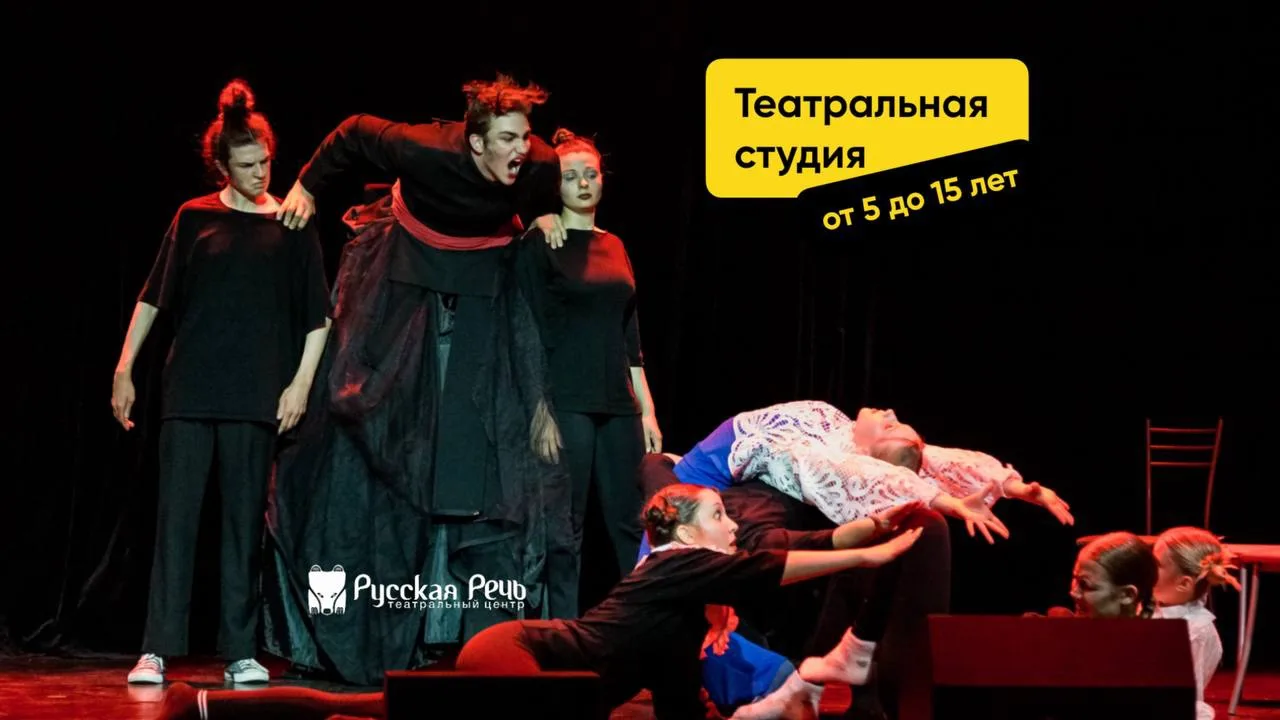 Это Русская речь.
