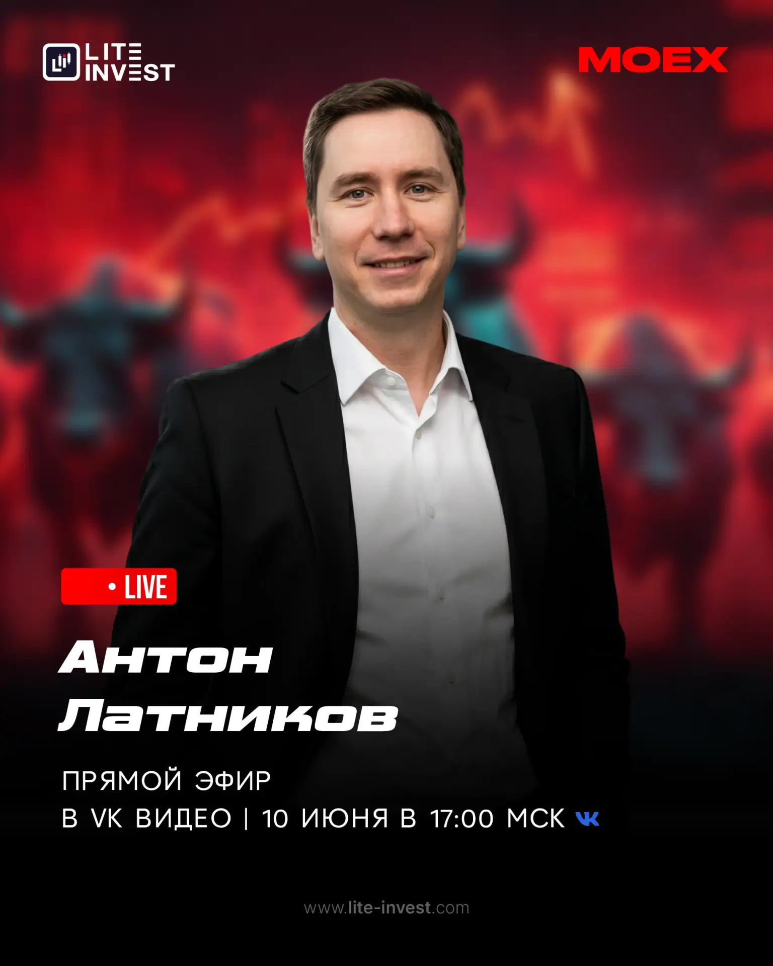 Мастер-класс от Антона Латникова