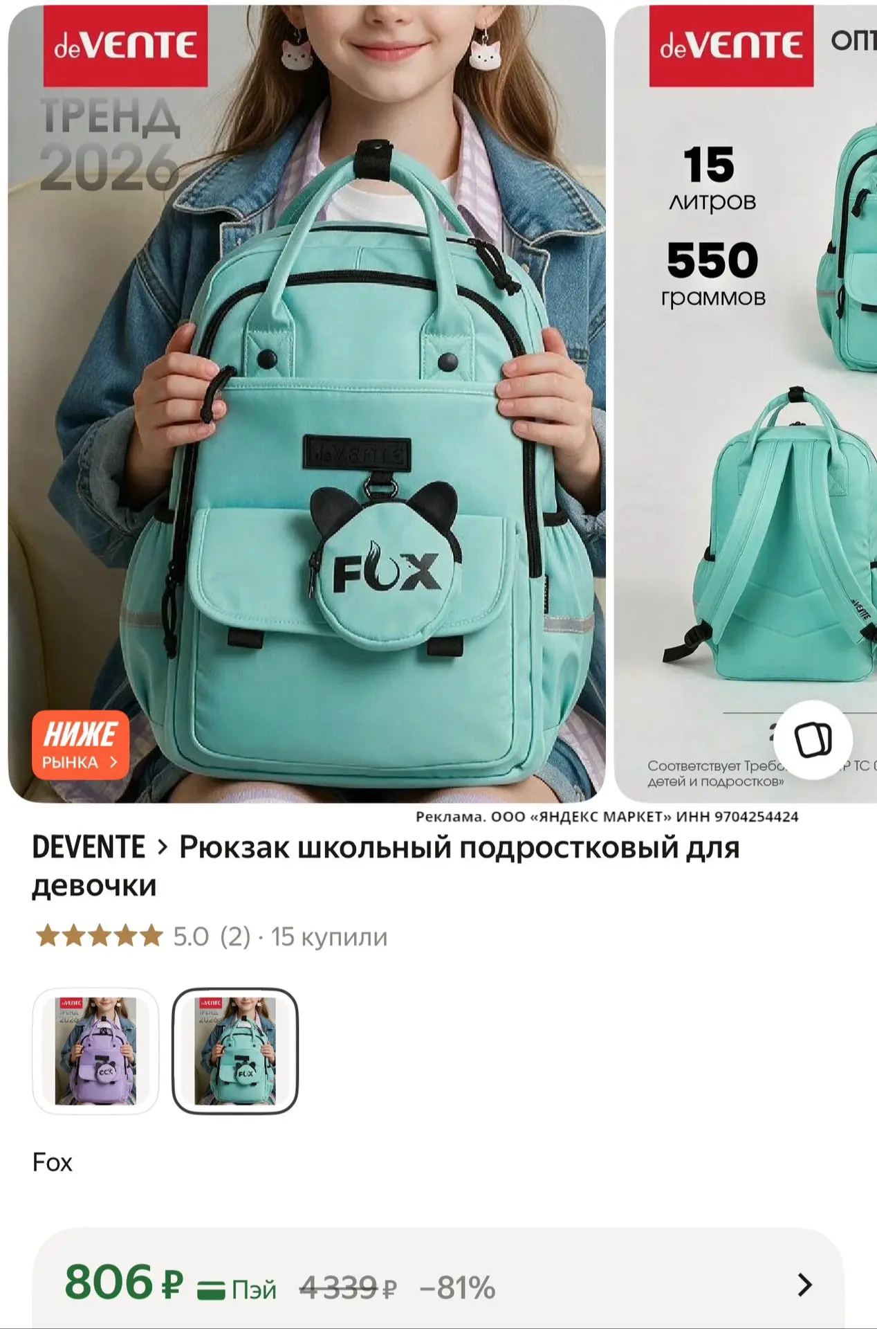 🛍 Рюкзак школьный подростковый для девочки
