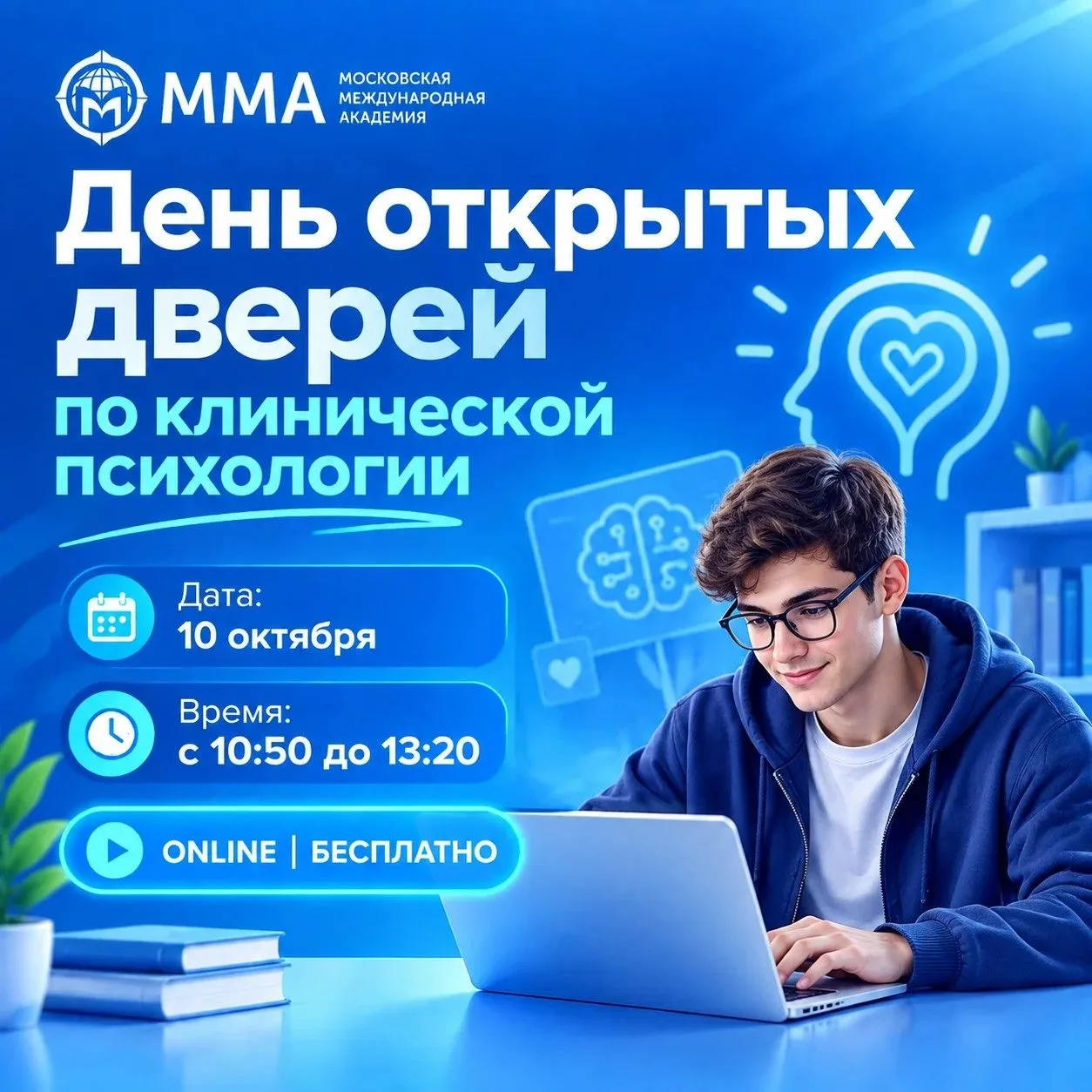 🧠 «Я хочу быть психологом, но боюсь, что не найду работу»
