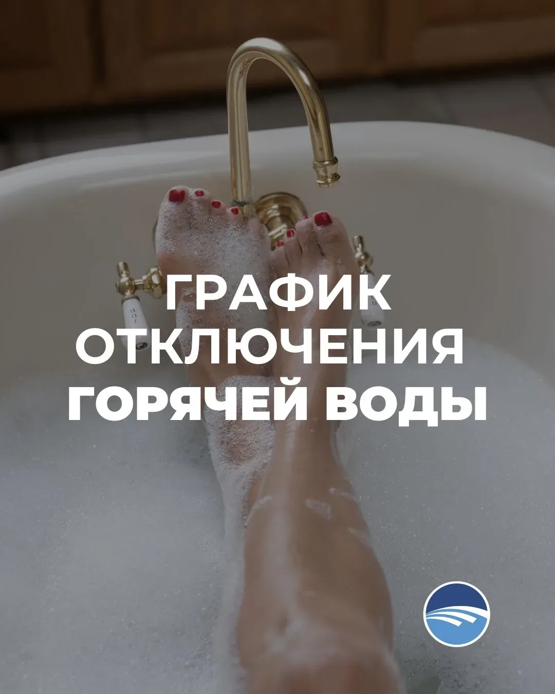 Абакан и Новокузнецк : графики отключения горячей воды здесь! 📍

Лето — время плановых проверок, но