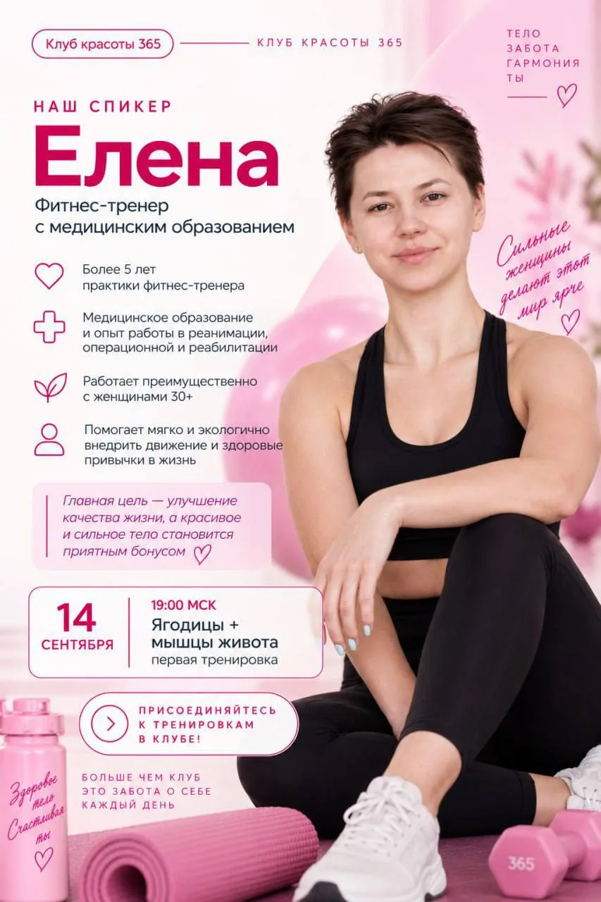В клубе встречаем нового эксперта Елену 🤍