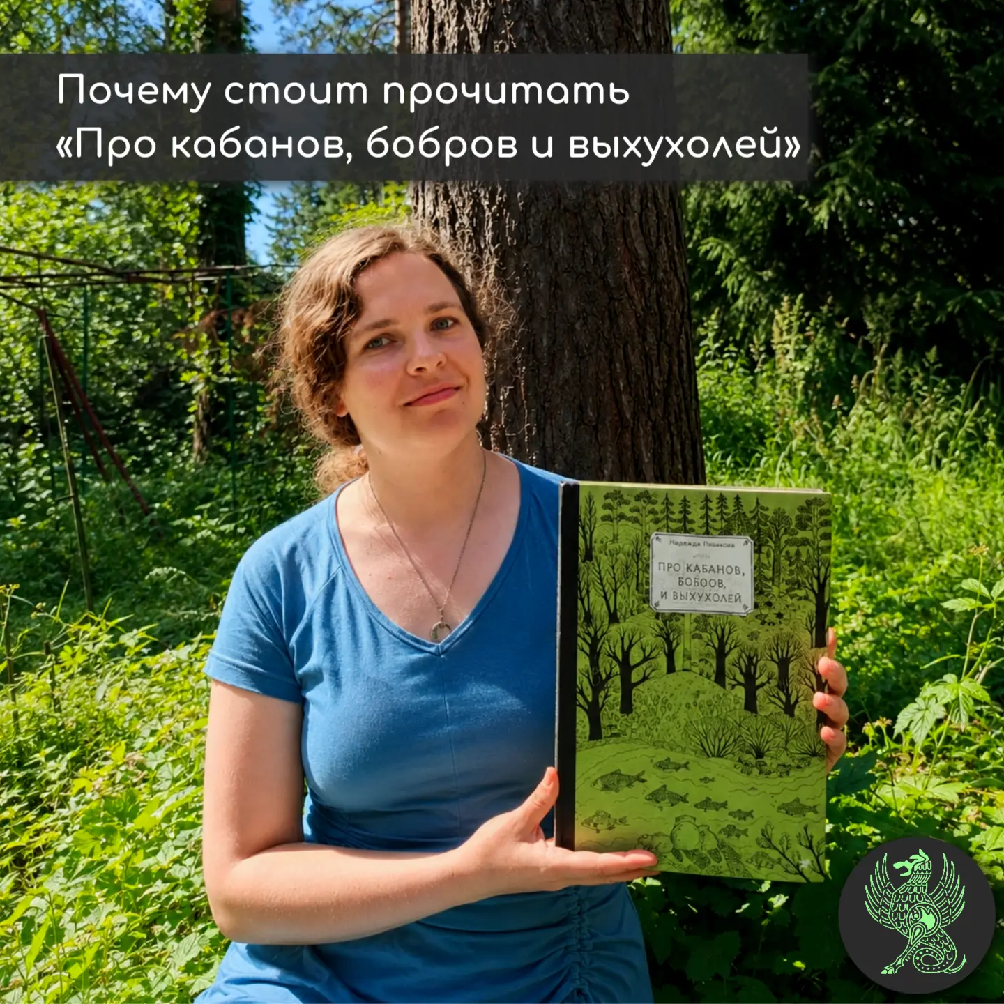 Зачем кабану имя

На связи Дарья, координатор волонтеров Симаргла. И сегодня я хочу посоветовать вам