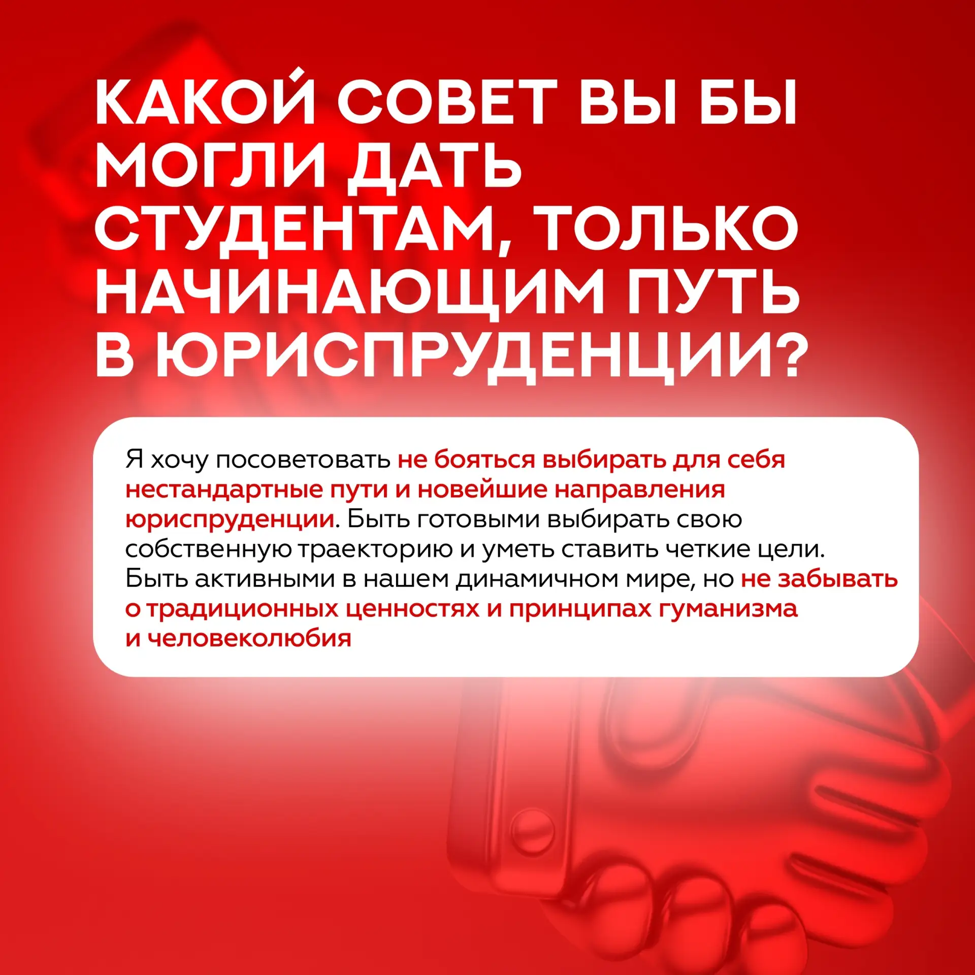 🤔 Как грамотно построить путь в профессии?  Чтобы лучше погрузиться в правовую науку, следует читать