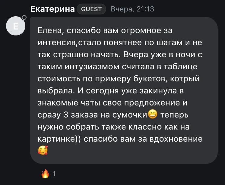 А вчера завершили третий день интенсива по подготовке к 1 сентября ❤️