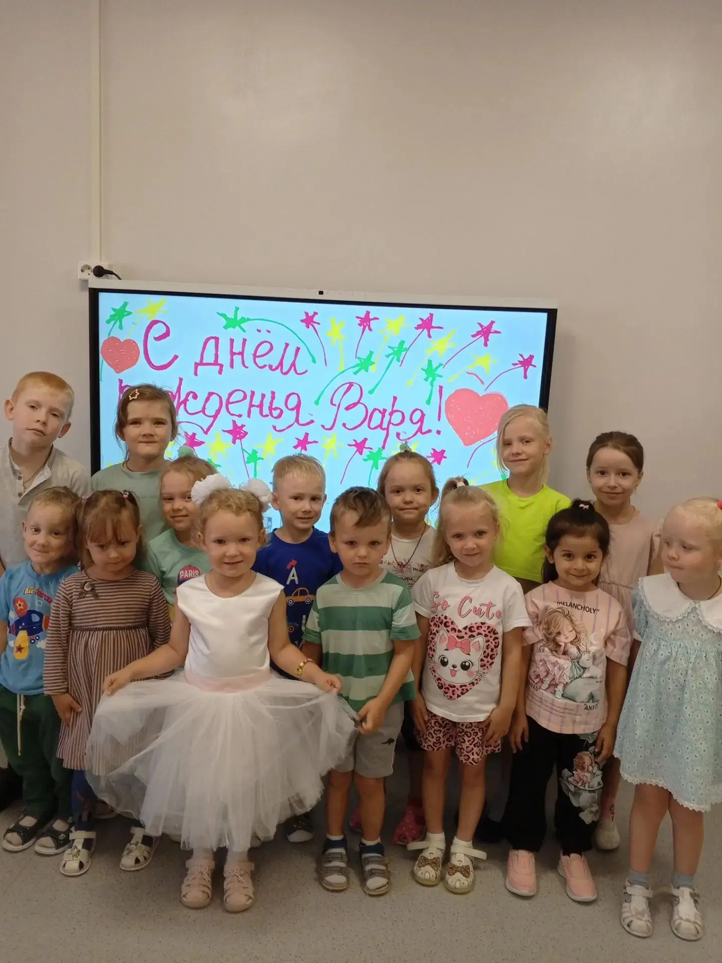 «День рожденье - лучший праздник!»