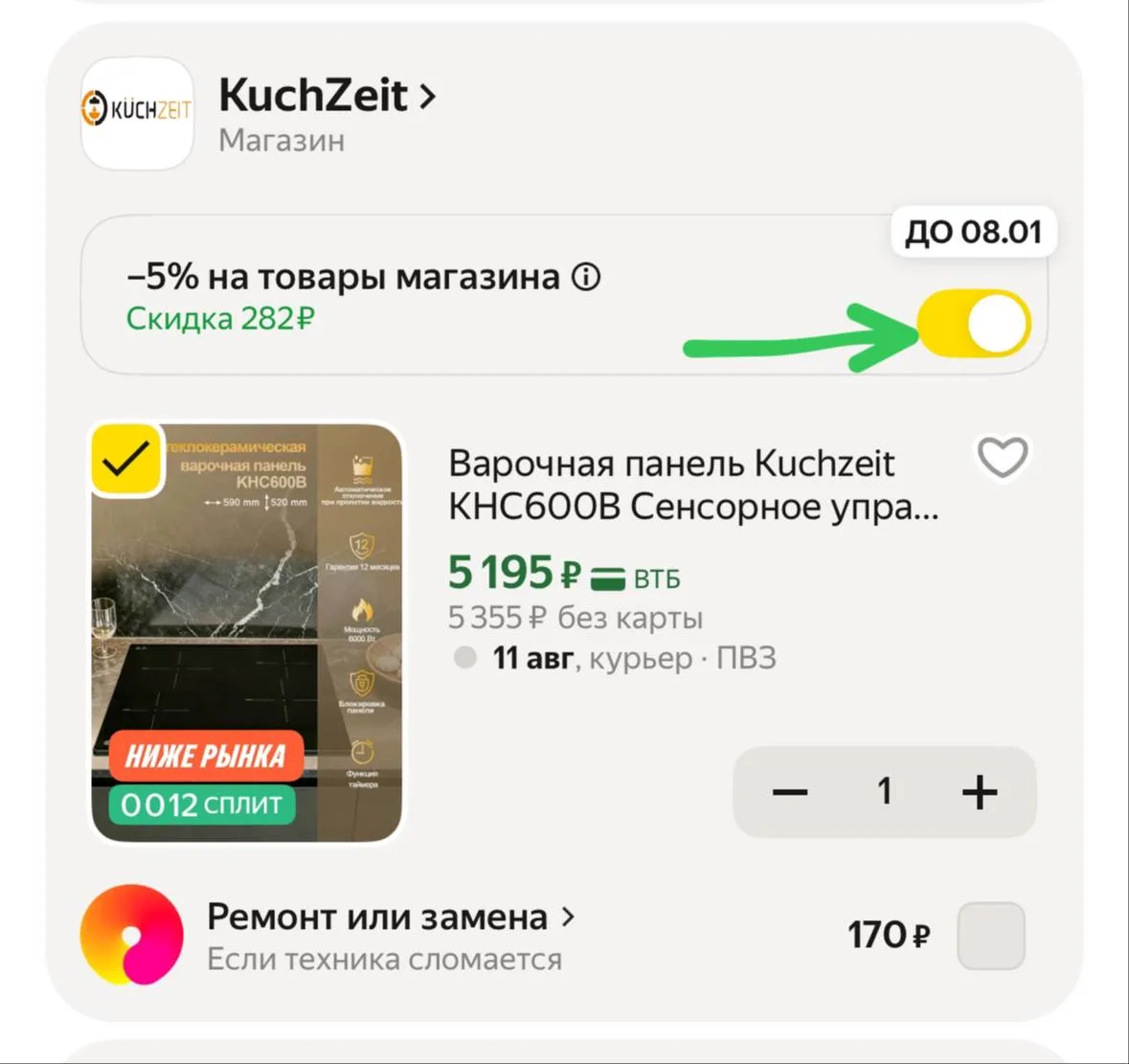https://market.yandex.ru/cc/AV7EKL?erid=5jtCeReNx12oajzg1SxQxFh