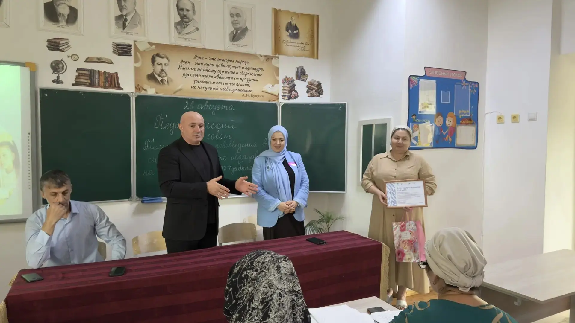 Августовский педсовет состоялся!