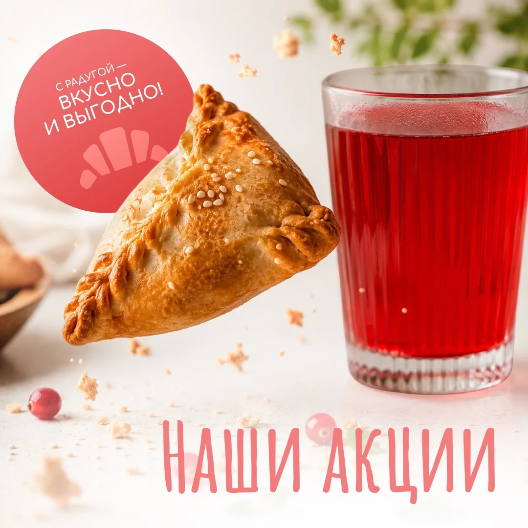 У нас отличные новости, чтобы сделать вашу неделю еще вкуснее! 🌈