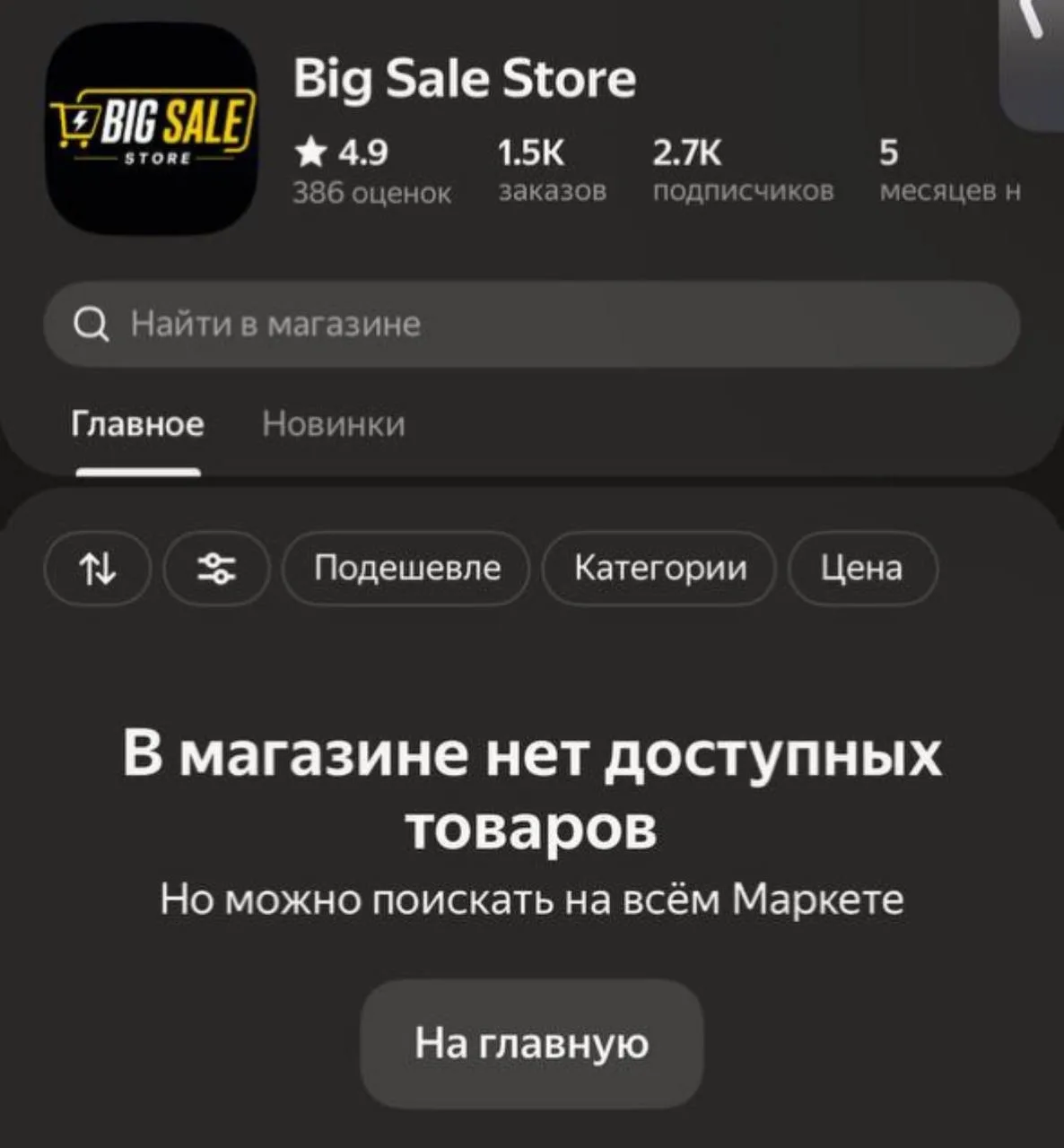Не долго музыка играла 😂